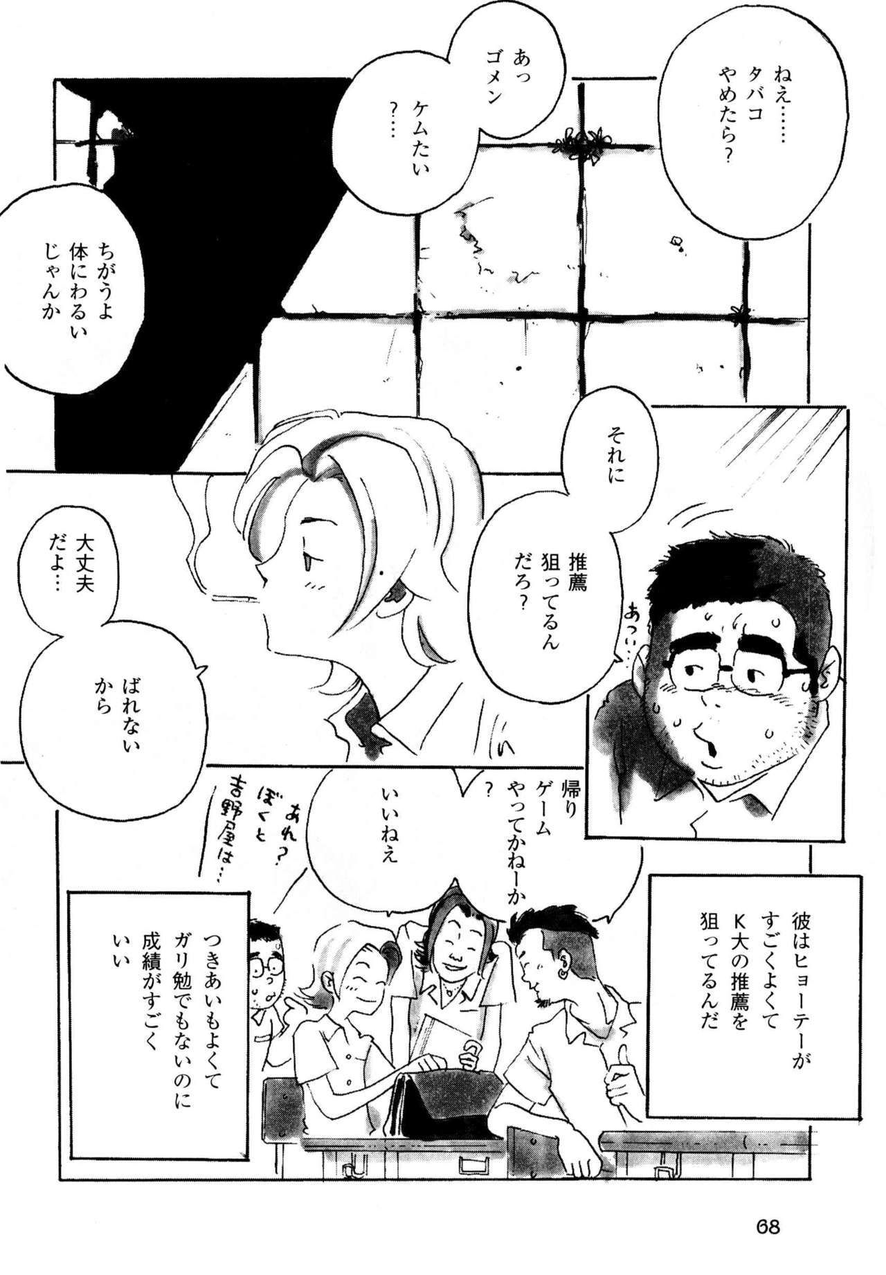 [Kobinata] Syuugaku Ryokou page 3 full