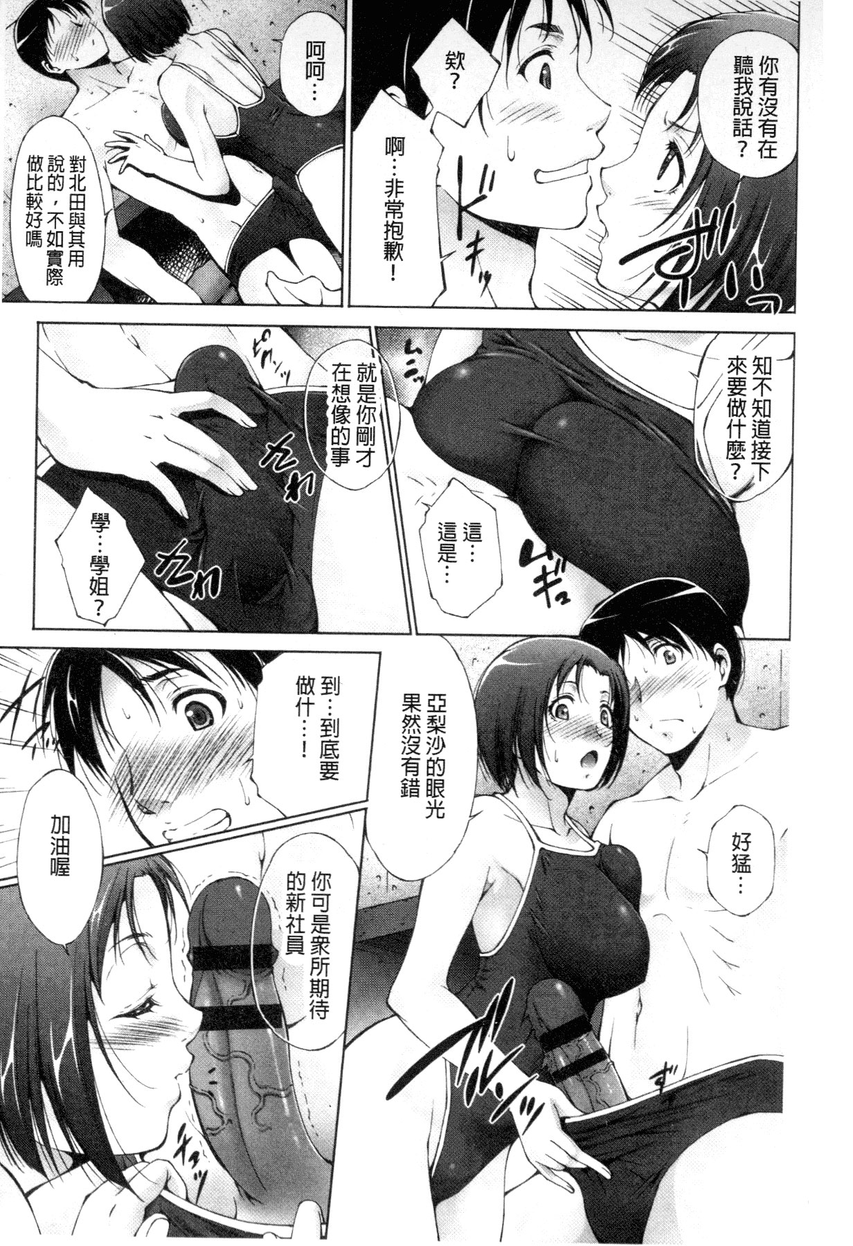 [Touma Itsuki] Junai Shower | 潤愛汁液淋浴 [Chinese] page 6 full