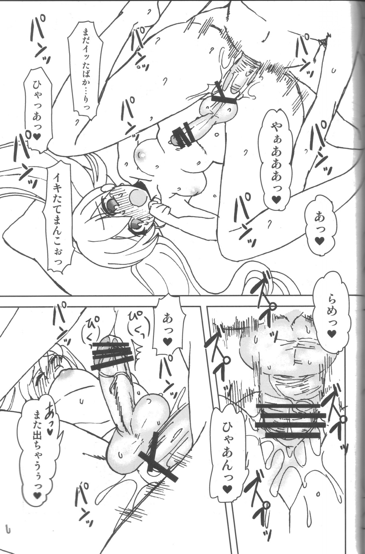 [Oshiruko Kan (Piririnegi)] Twin Prime page 22 full