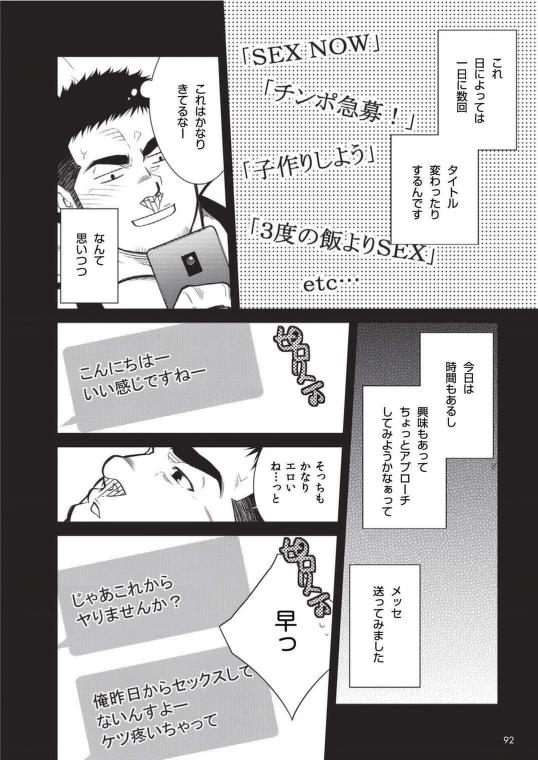 Terujirou - 晃次郎 - Badi  Bʌ́di (バディ) 116 (Oct 2015) page 2 full