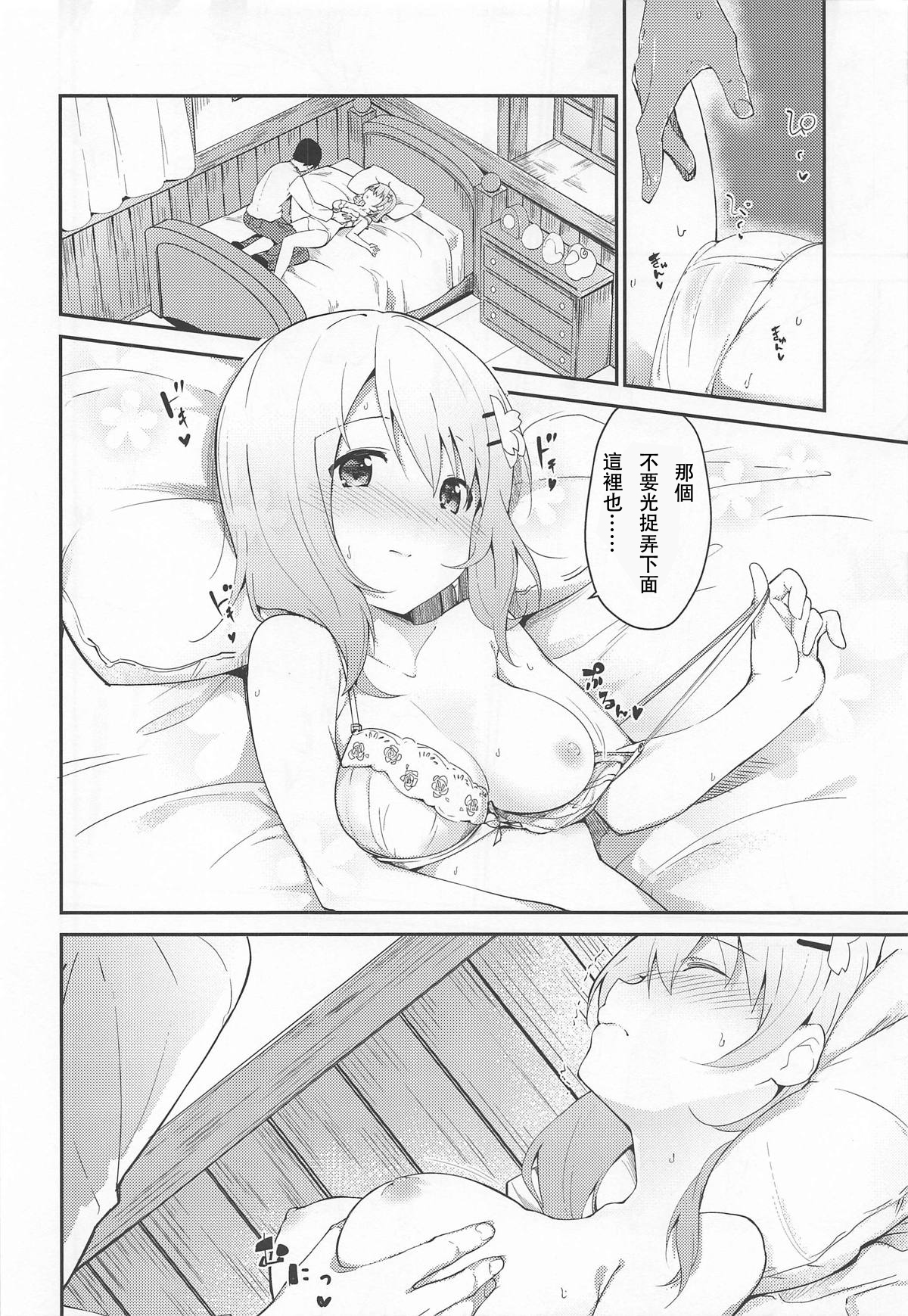 (C95) [Sekine (Sekine Hajime)] Gochuumon wa Kokoa to Shitagi desu ka? (Gochuumon wa Usagi desu ka?) [Chinese] [白姬汉化组] page 13 full