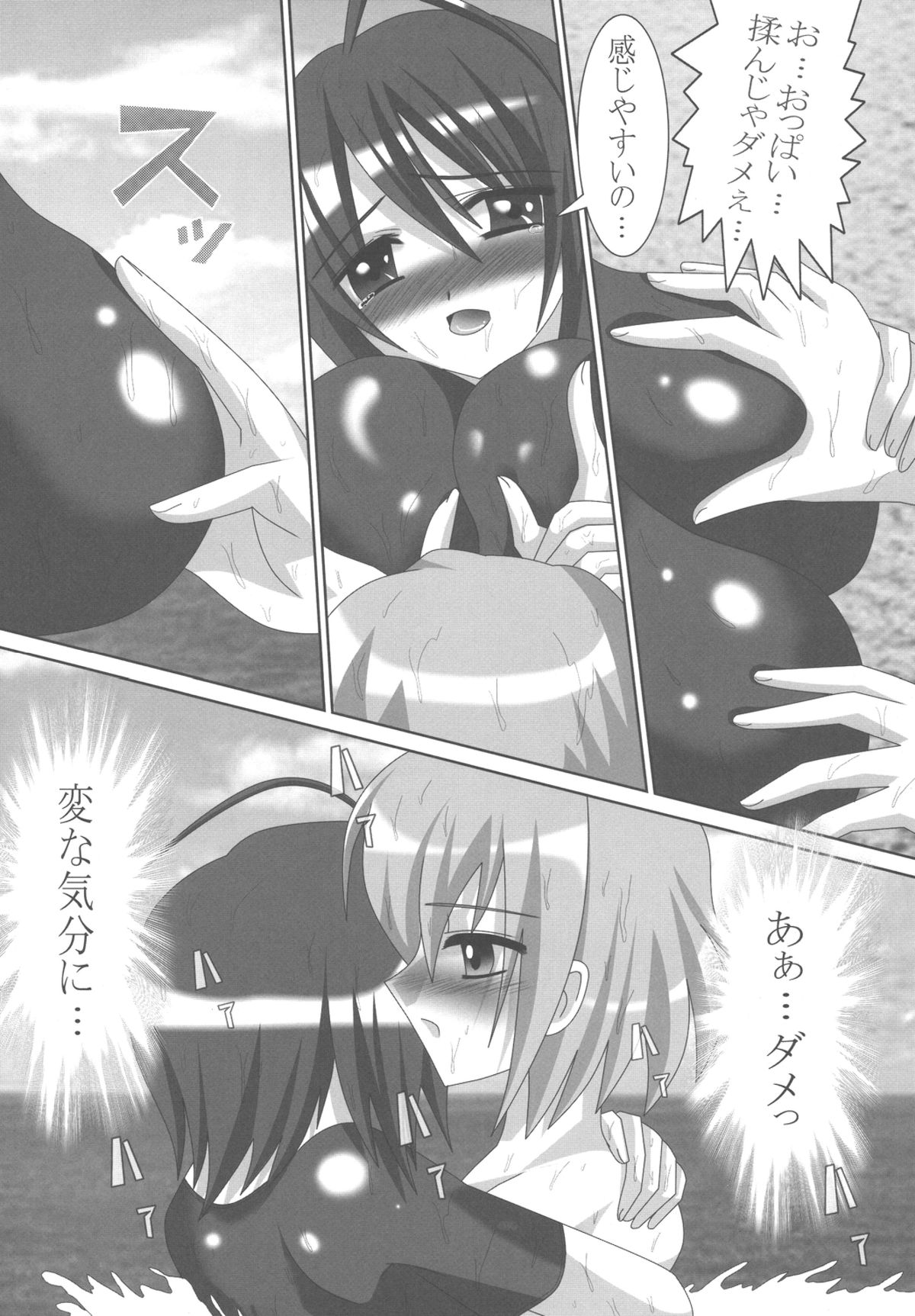 [LEZ MOE! (Oyu no Kaori)] Inkai no Kodoku (GUNDAM SEED DESTINY) [Digital] page 6 full