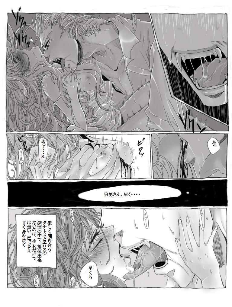 [Midorikawa Pest] ティッピー・トウ (Axis Powers Hetalia) page 4 full