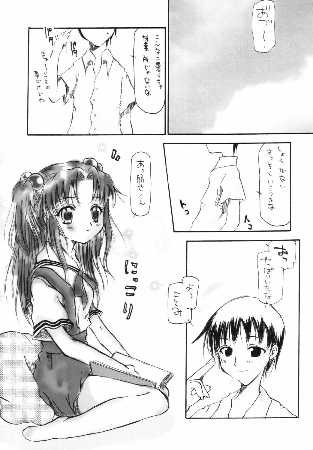 (CR36) [Koi Tenshi Doumei (Ai wa Muteki, Kazetani Yasunari)] Gura Nyuutou (Clannad) page 14 full