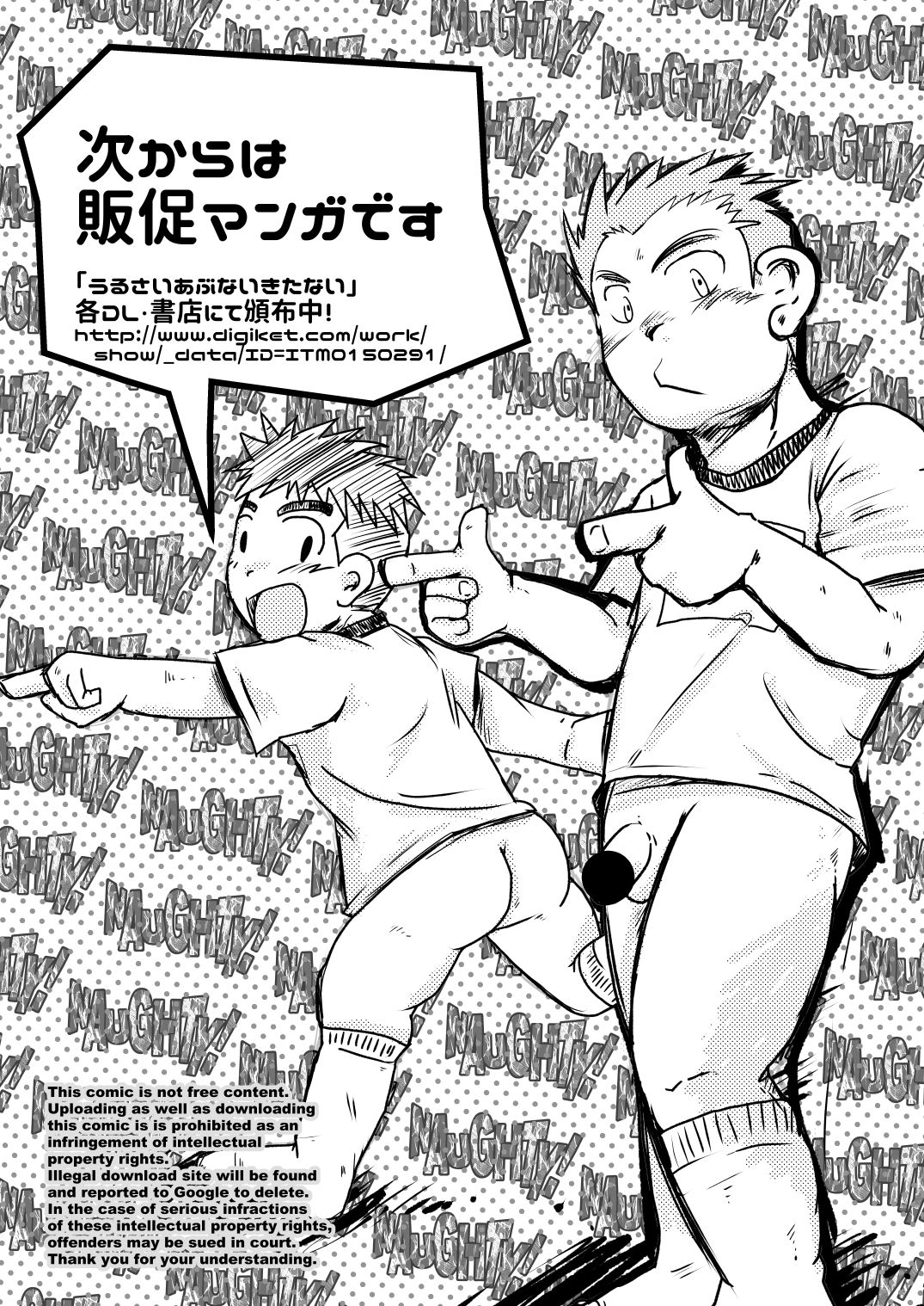 [Tobuchikara (Toriki Cooya)] NAUGHTY! Wanpakude Waisetsuna [Digital] page 20 full