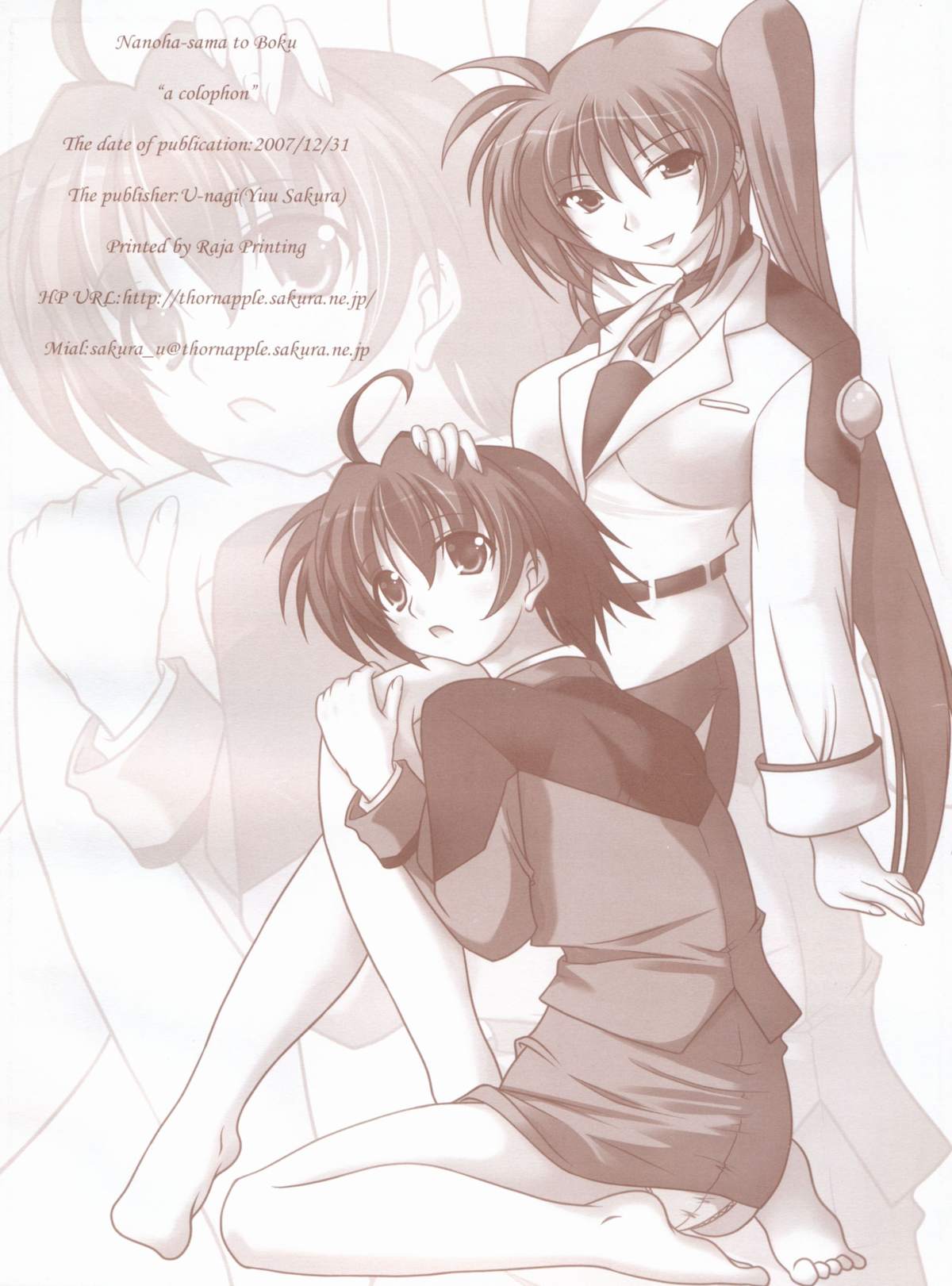 (C73) [ArcS (Sakura Yuu)] Nanoha-sama to Boku (Mahou Shoujo Lyrical Nanoha) page 21 full