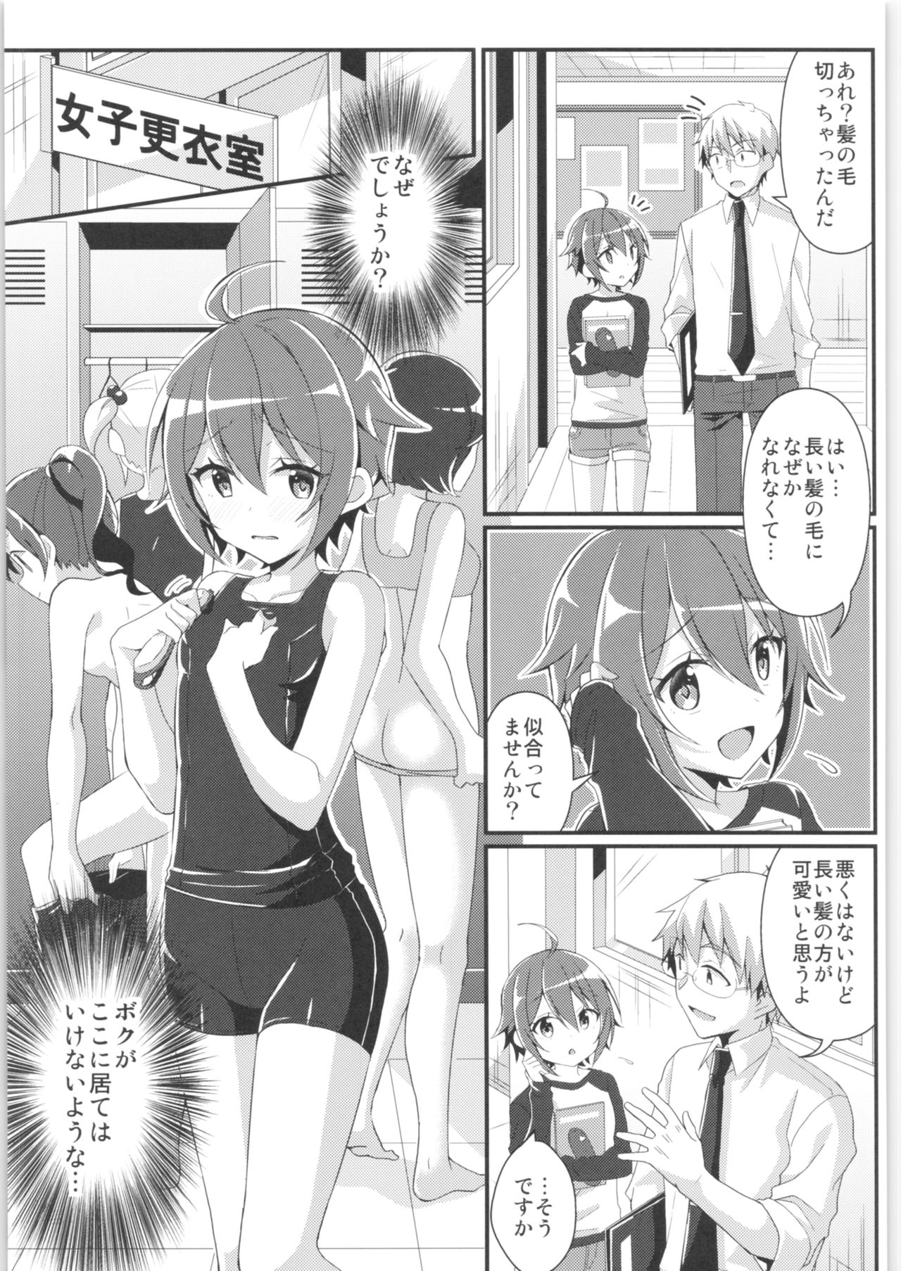 (C96) [TSF no F (Various)] TSF no F no Hon Sono 6 page 50 full