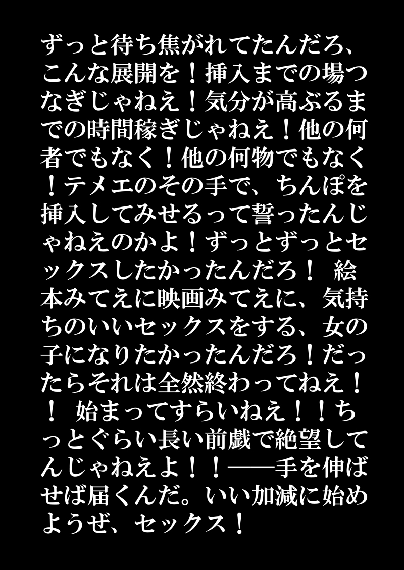 [Pants Kakumei. (Aono Yami)] Biribiri Daishuki Hold! (Toaru Majutsu no Index) [Digital] page 17 full