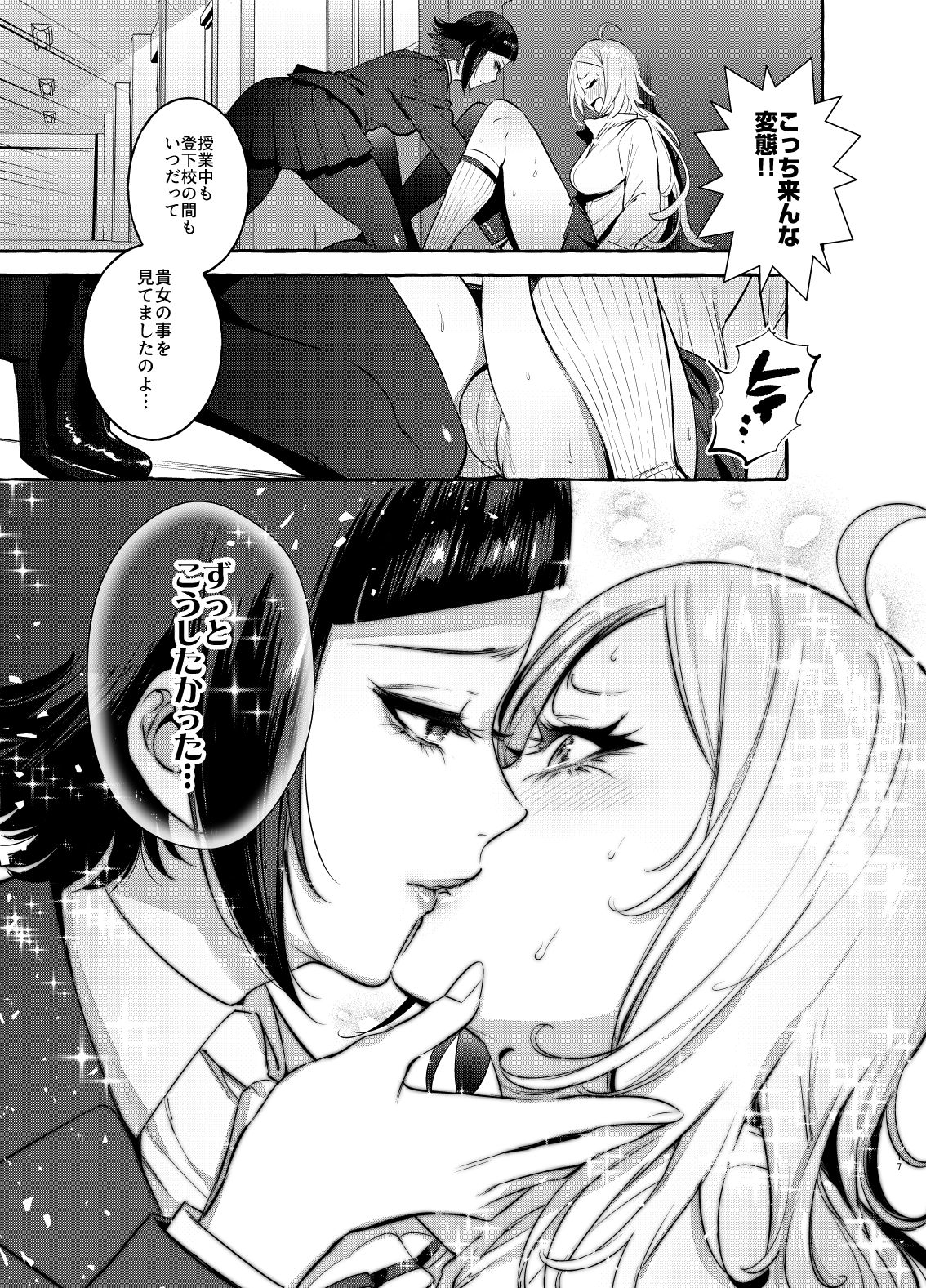 [Hibon (Itami)] Futanari-san to Nonke-san [Digital] page 17 full