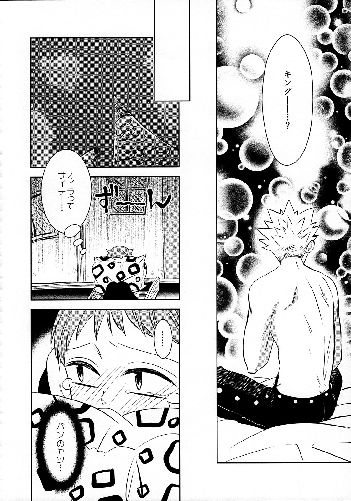 (C87) [SF-L (Hikari)] Imouto no Migawari (Nanatsu no Tazai) page 25 full