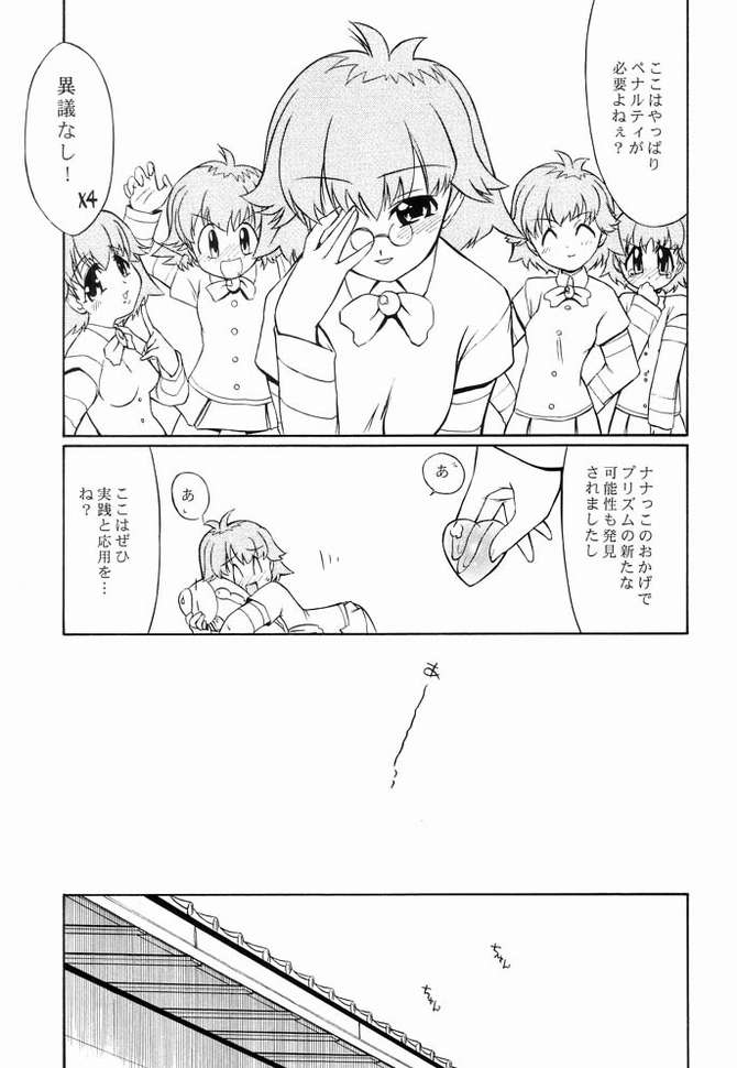 [Yokoshimaya. (Yokoshima Takemaru)] I LOVE YOU X 7 (Seven of Seven) page 24 full