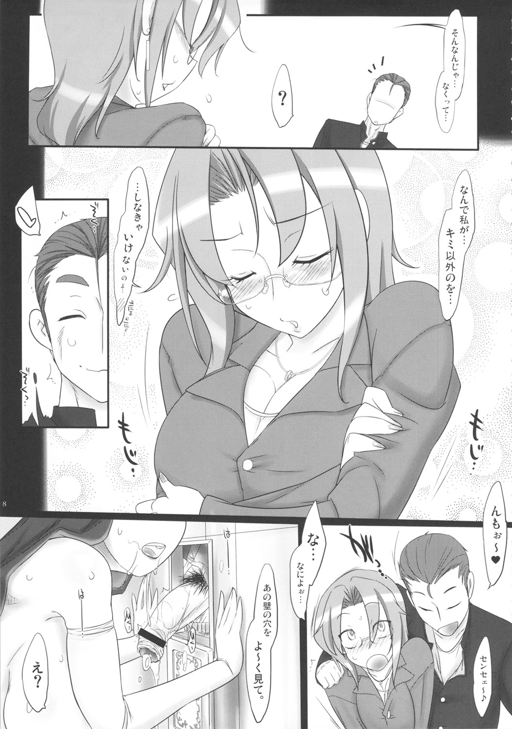 (COMIC1☆6) [Kinbou Sokai (Konmori)] Motto Mootto Milk wo Oireshimasu ka? (Original) page 6 full