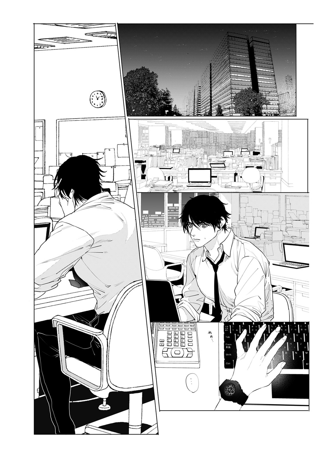 [ししゃも] アットホームダーリン page 20 full