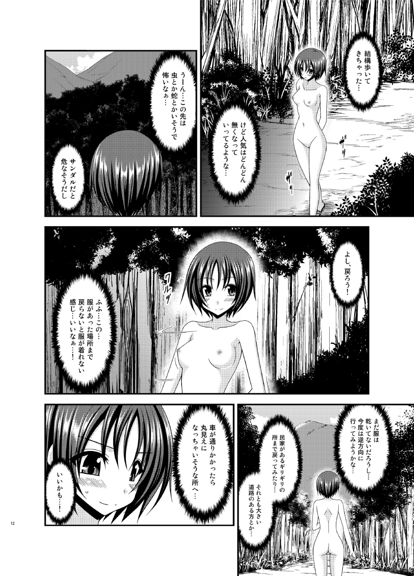 [valssu (Charu)] Roshutsu Shoujo Nikki 13 Satsume [Digital] page 12 full