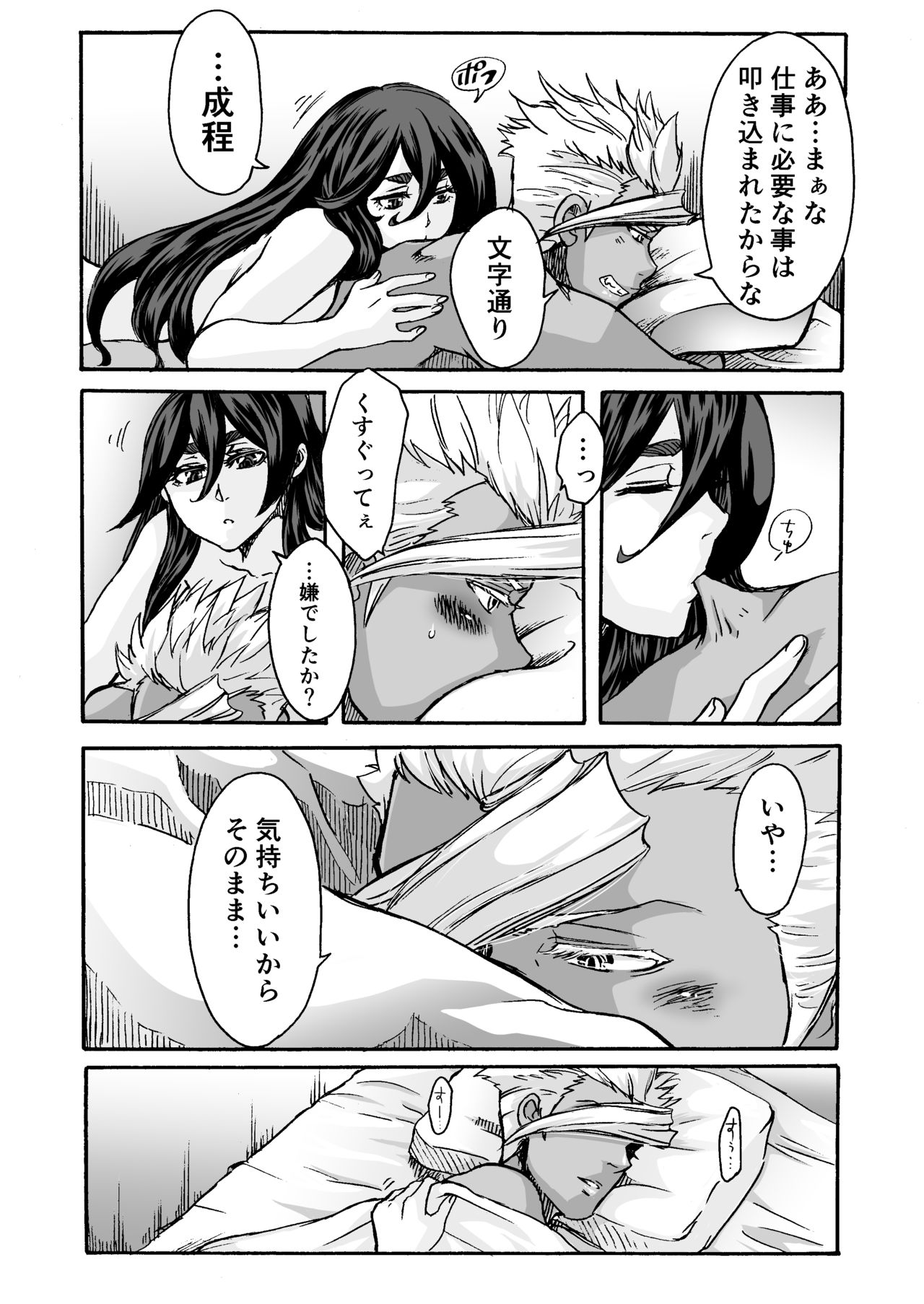 [Onemu Hormone (Tsurugi Wakarou)] Kuchibiru ni Spiritus o (Mobile Suit Gundam Tekketsu no Orphans) page 29 full