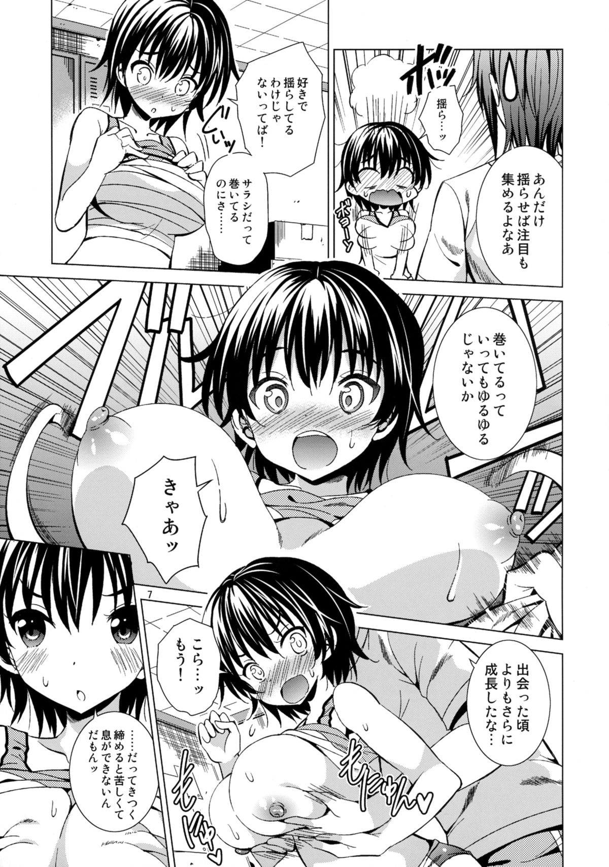 (C88) [Yume no Niwatori Goya (Sabano Niwatori)] Sex Friend (Kari) 2 (Girl Friend BETA) page 7 full
