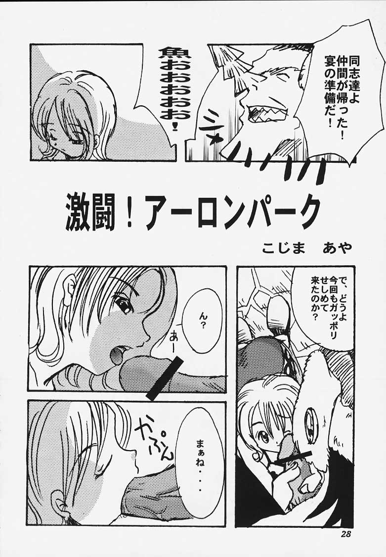 (C58) [Chuugoku 12man (Kinoshita Shashinkan)] Kodomo no Jikan (Hikaru no Go, One Piece) page 26 full