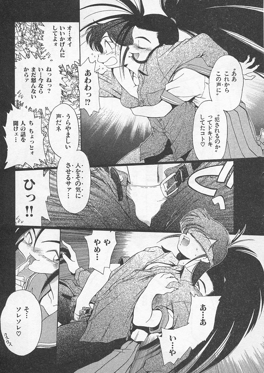 [Uncle Sam] Itoshi no Virgin VOICE page 20 full