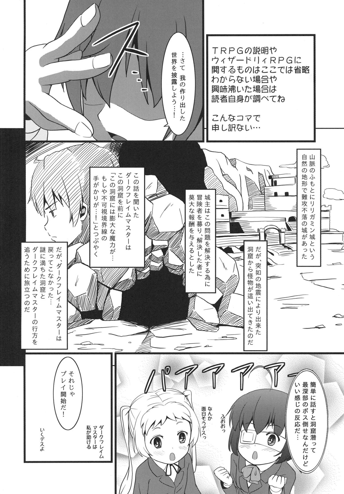 [Sukiiro Sekai (Manaka Mizuki)] Chu2byou (Chuunibyou demo Koi ga Shitai!) [Digital] page 3 full