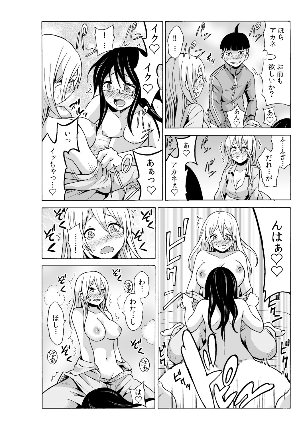 タイムストッぴゅ! ～時間を止めてリア充ハメハメ～ (4) page 28 full