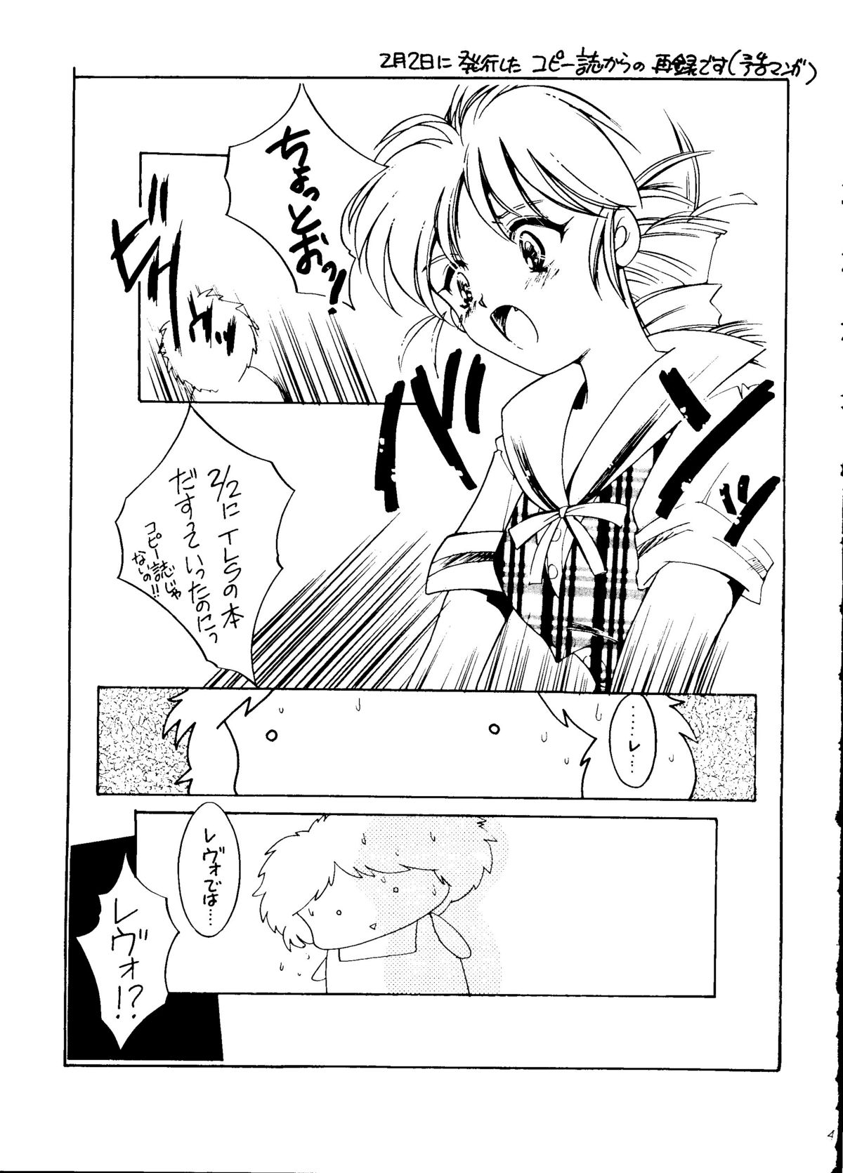 [HIGH RISK REVOLUTION (Aizawa Hiroshi)] Marmalade Kiss (True Love Story) [1997-05-25] page 46 full