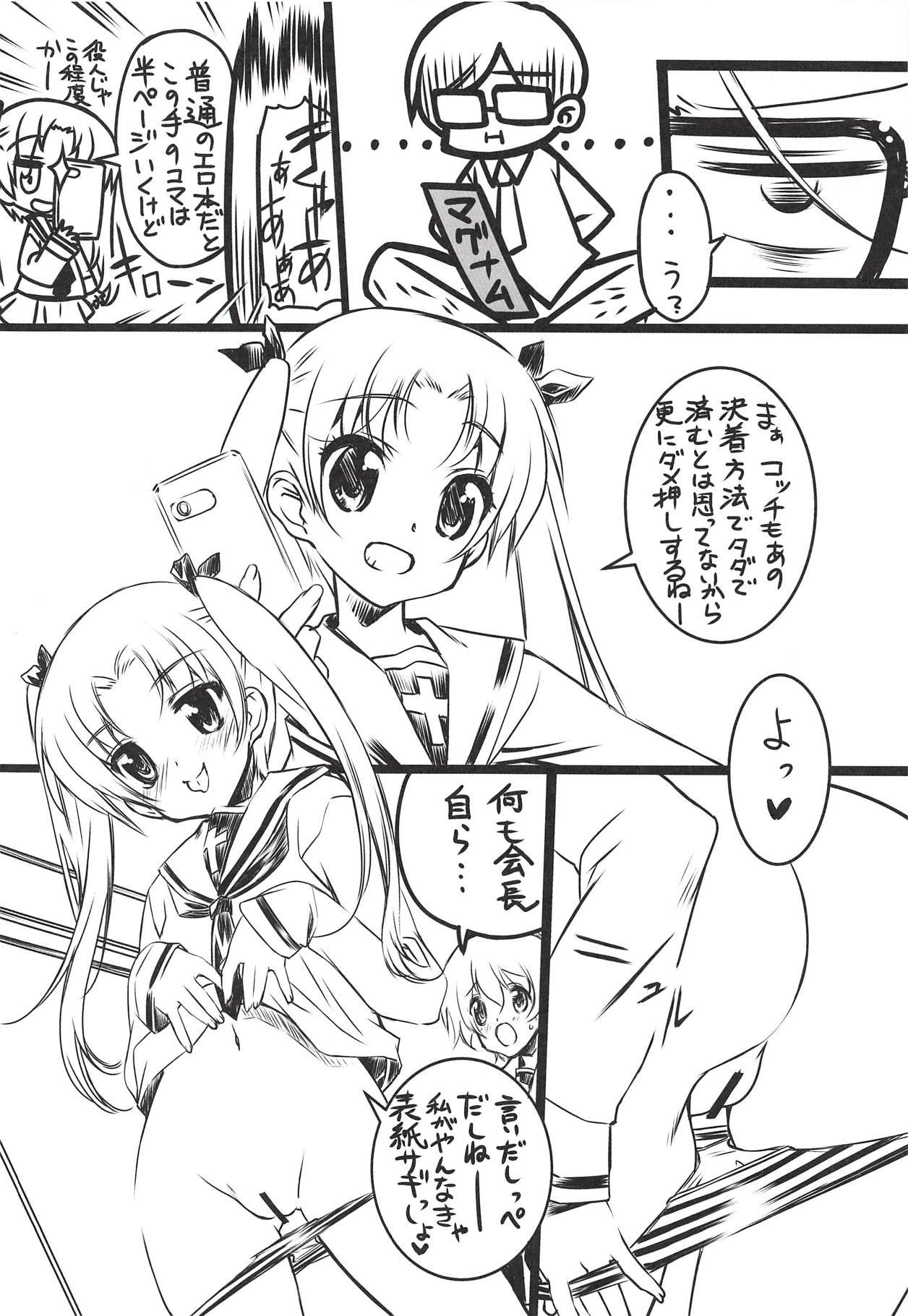 (COMIC1☆10) [Million Bank (Senomoto Hisashi)] Nenshodou Hajimemashita!! (Girls und Panzer) page 5 full