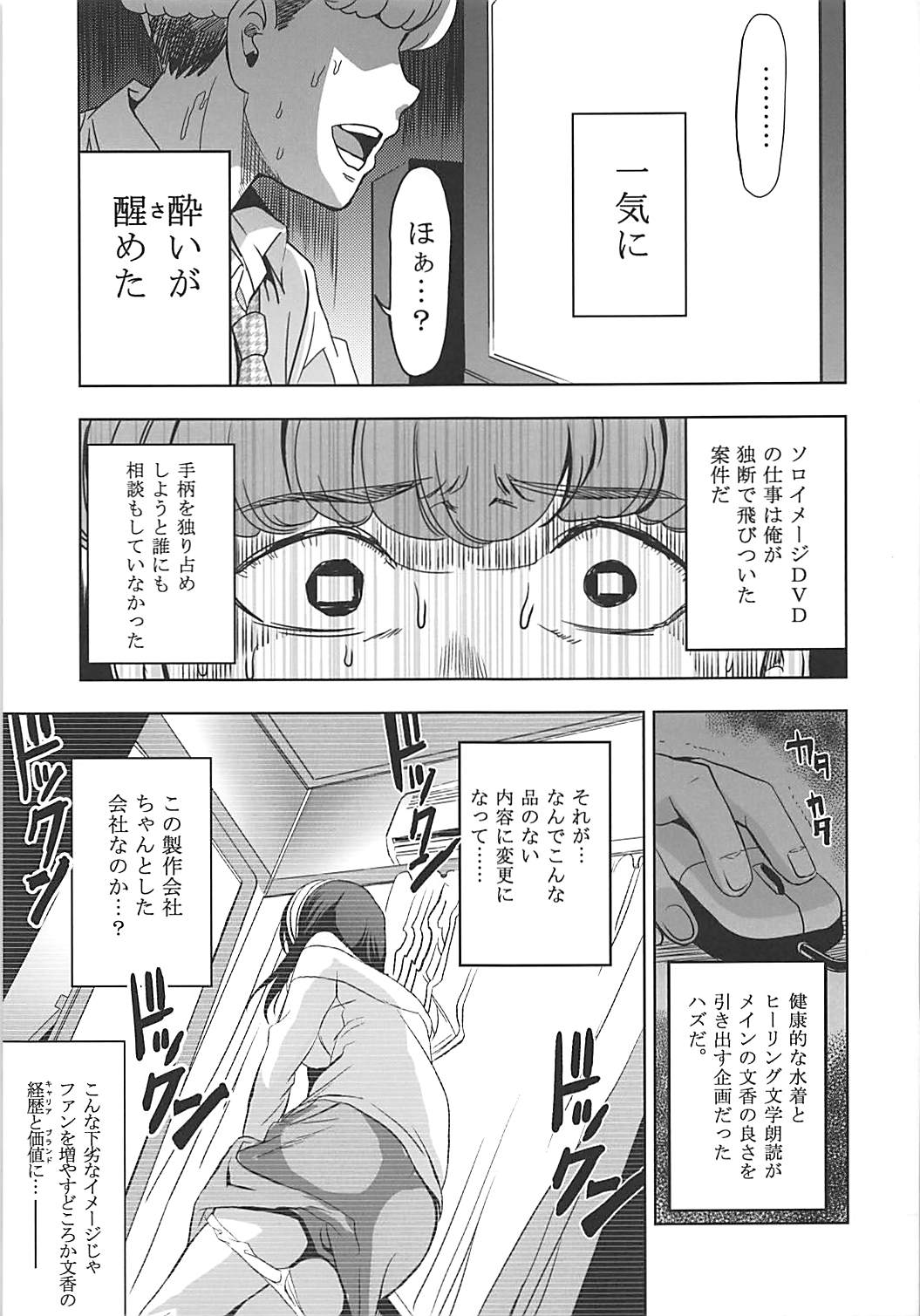 (C90) [Neko-bus Tei (Shaa)] Utakata Sagisawa Fumika (THE IDOLM@STER CINDERELLA GIRLS) page 15 full