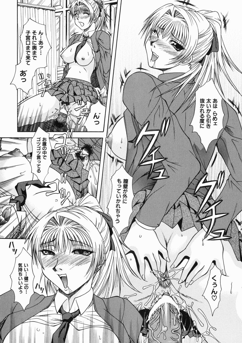 [Umihara Minato] Mama wa Ookii no ga Osuki page 48 full
