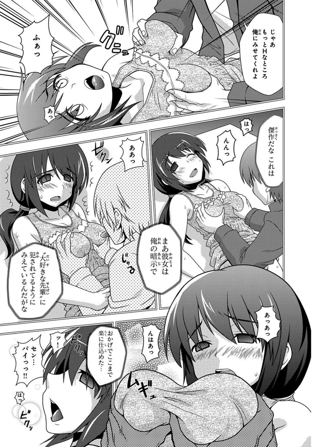 [Neko Sensei] Saimin Gakuen Ono Kyouju no Choukyou Jikken ~Okasarete Kanjiru Karada~ 1-2 page 9 full