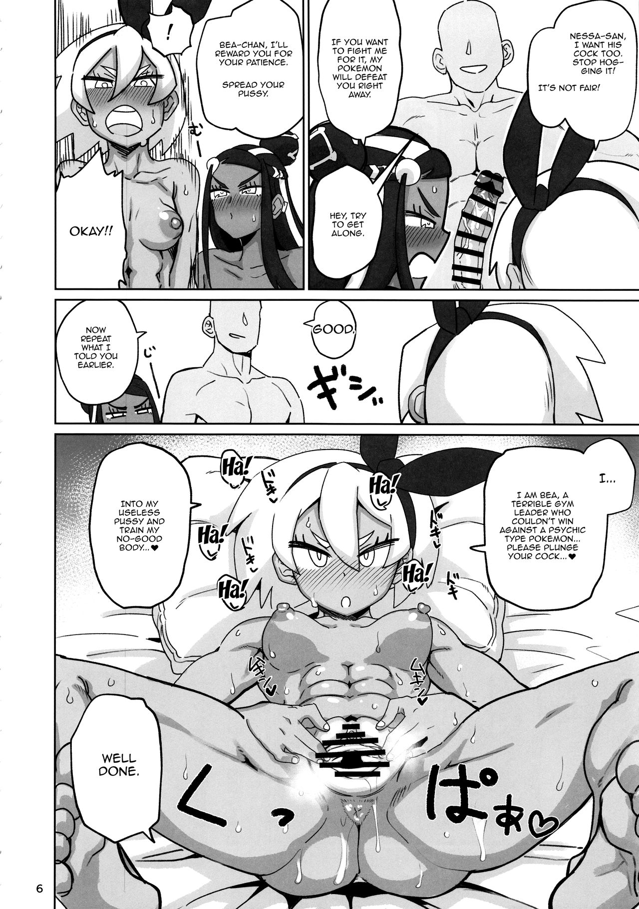 (C97) [Nikutai Gengo Club (Dekosuke)] Fuhou Nyuukokusha S | Illegal Immigrant S (Pokémon Sword and Shield) [English] {Doujins.com} page 5 full