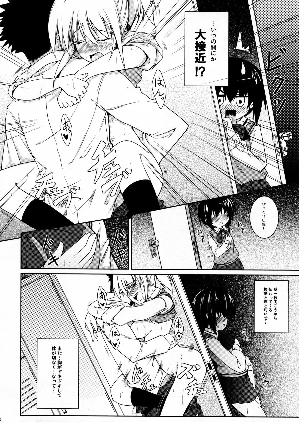 (C73) [BANDIT, Dog or Panda, Zattou Keshiki (Various)] BAMBOO GIRLS (Bamboo Blade) page 36 full