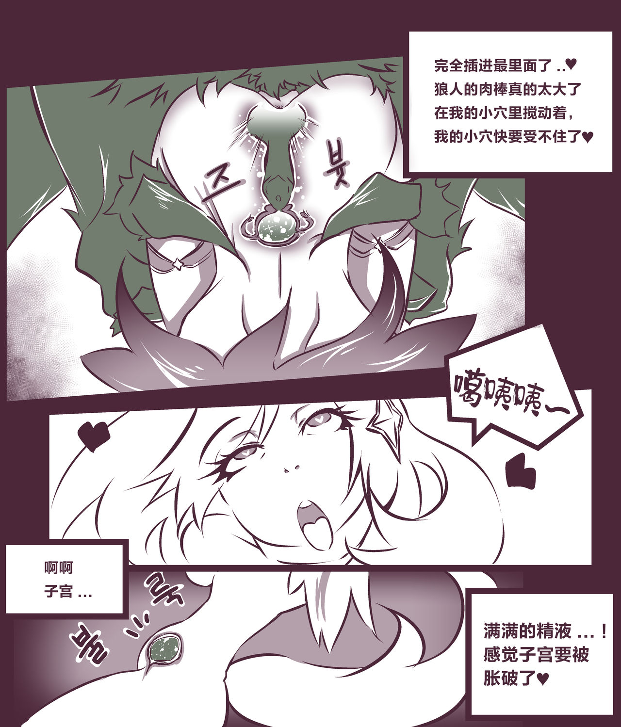 [MangMoongMing] 여우는 댕댕이과 2 (League of Legends) [Chinese] [逃亡者x新桥月白日语社汉化] page 17 full