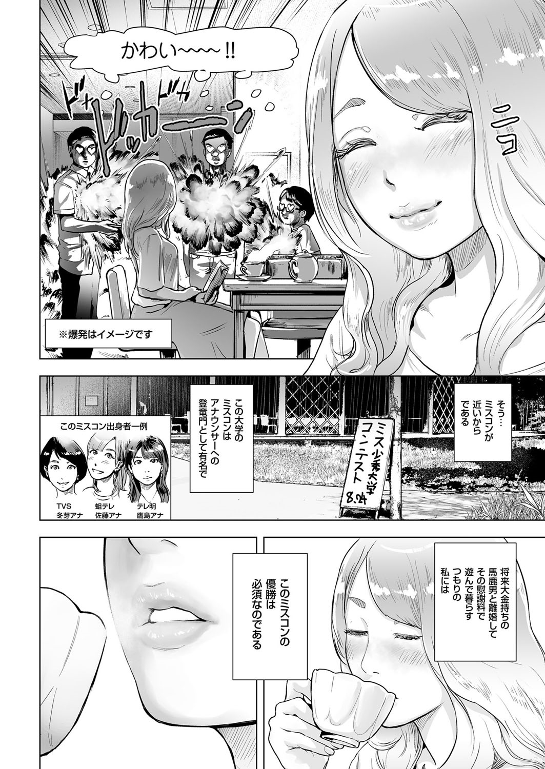 [Gesundheit] Time Stripper Reika <Zenpen> (COMIC KURiBERON Vol. 50) [Digital] page 4 full