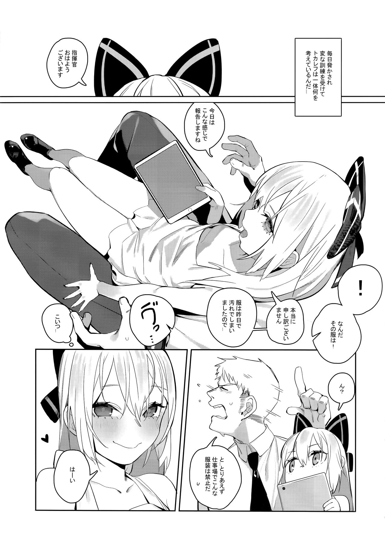 (C96) [Beicon (Beijuu)] Anzen Souchi no Nai Juu (Girls' Frontline) page 6 full