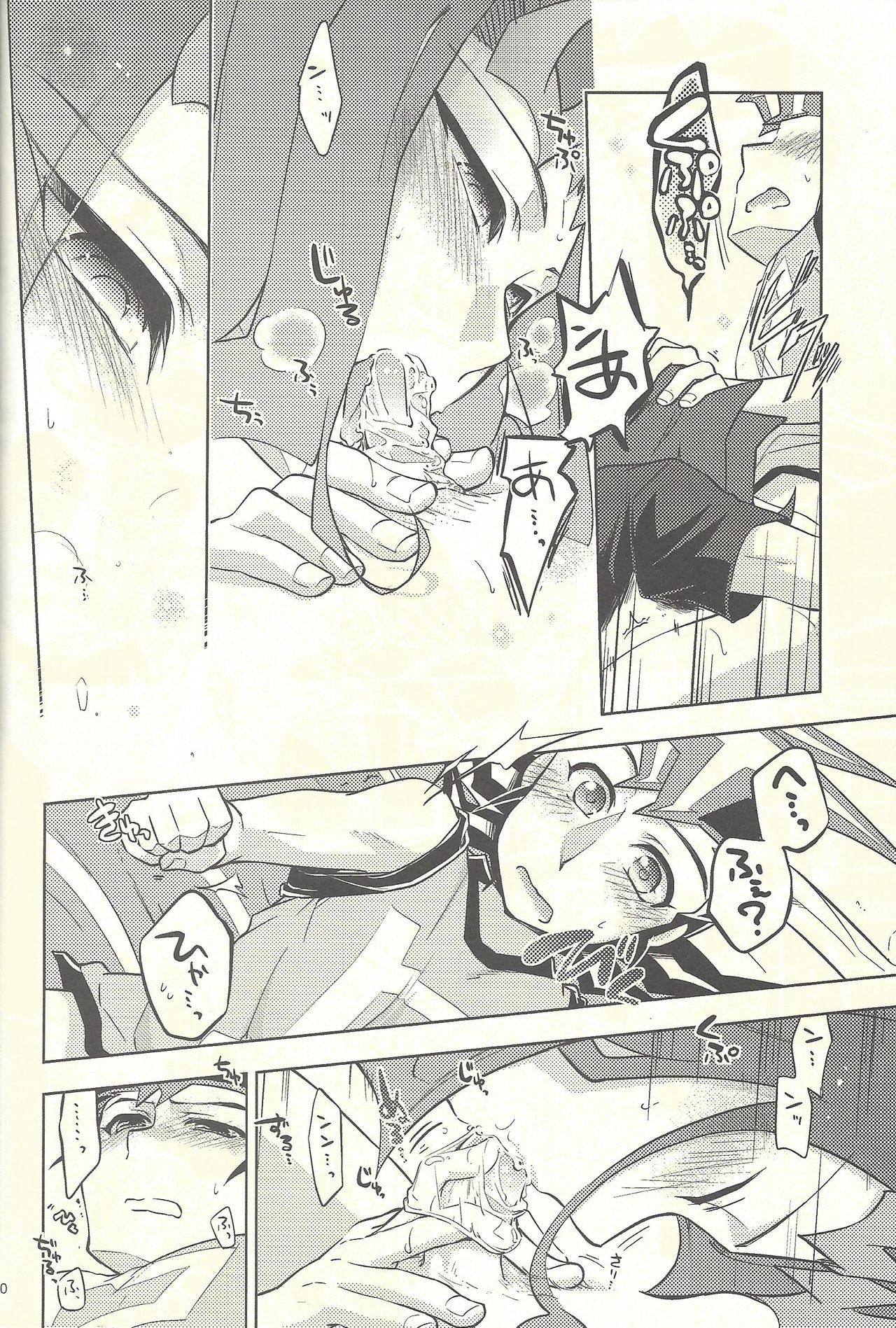 (CCTokyo134) [Japage (Various)] Suiheisen e to Hi wa Shizumu (Yu-Gi-Oh! ZEXAL) page 11 full