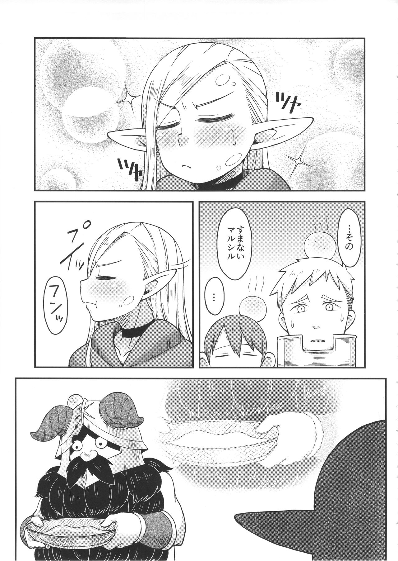 (C89) [Black Vinegar (Crozu)] Dungeon Cooking ~Marcille no Slime Zoe~ (Dungeon Meshi) page 26 full