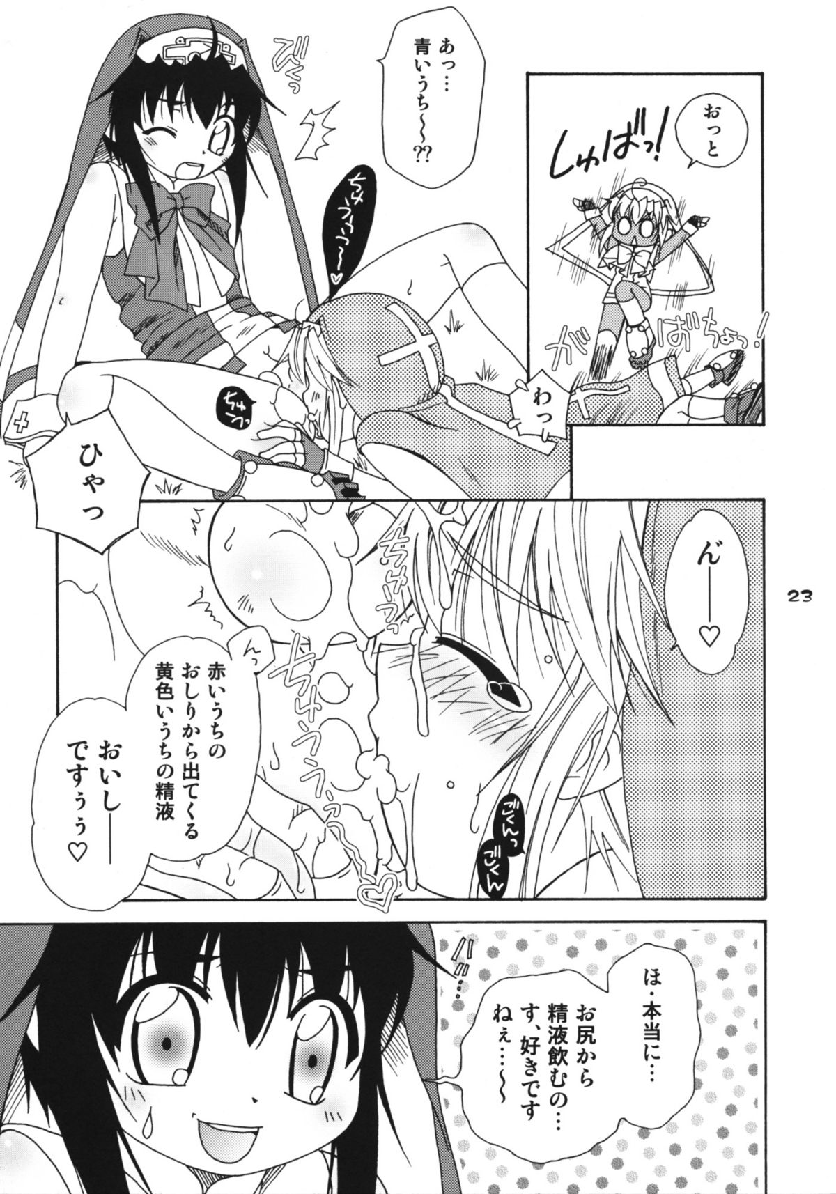 (C76) [Mariana Kaikou Kikaku (Mikami Hokuto)] Blizzard (Guilty Gear) page 22 full