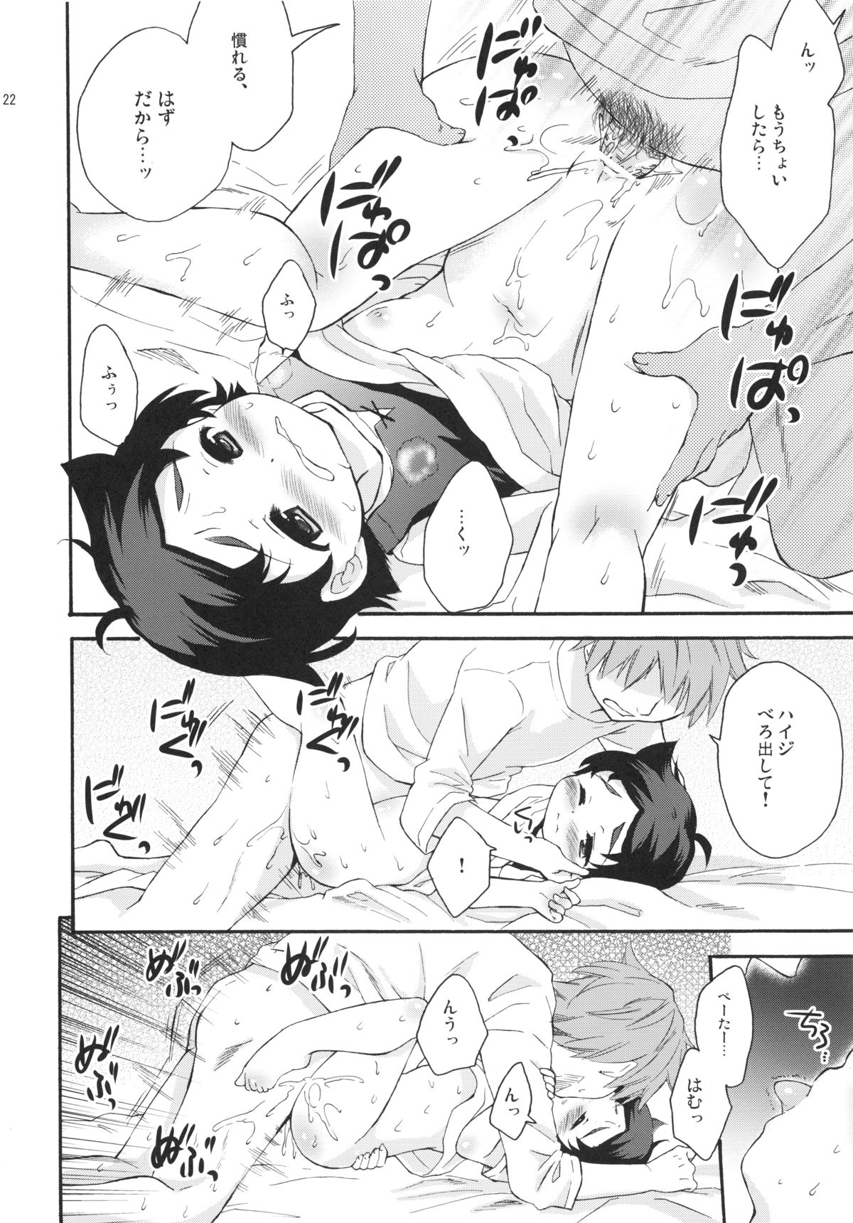 (C84) [MAPLER (Maple)] TNP te Nani? (Heidi, Girl of the Alps) page 22 full