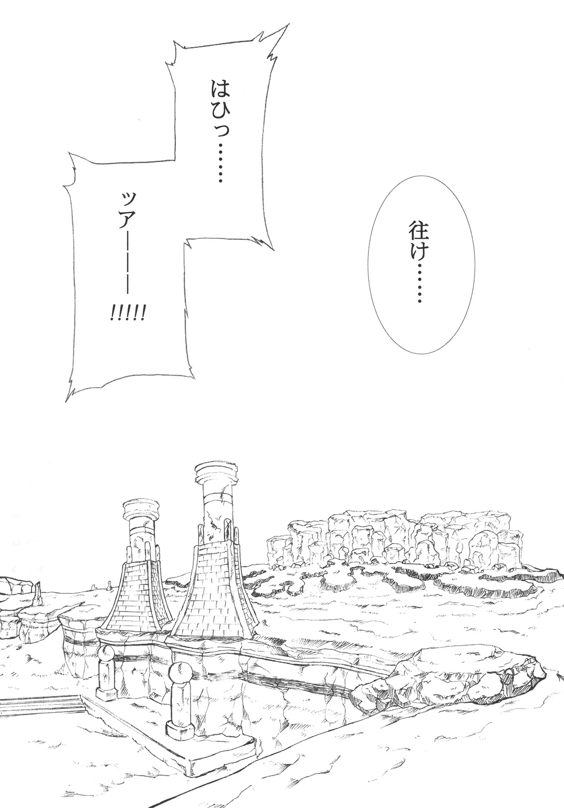 (C75) [Akai Tsubasa, 50BMG (Tachibana Chata, Shindou Nobumichi)] LOVE FOOL.09 (Final Fantasy XI) page 47 full