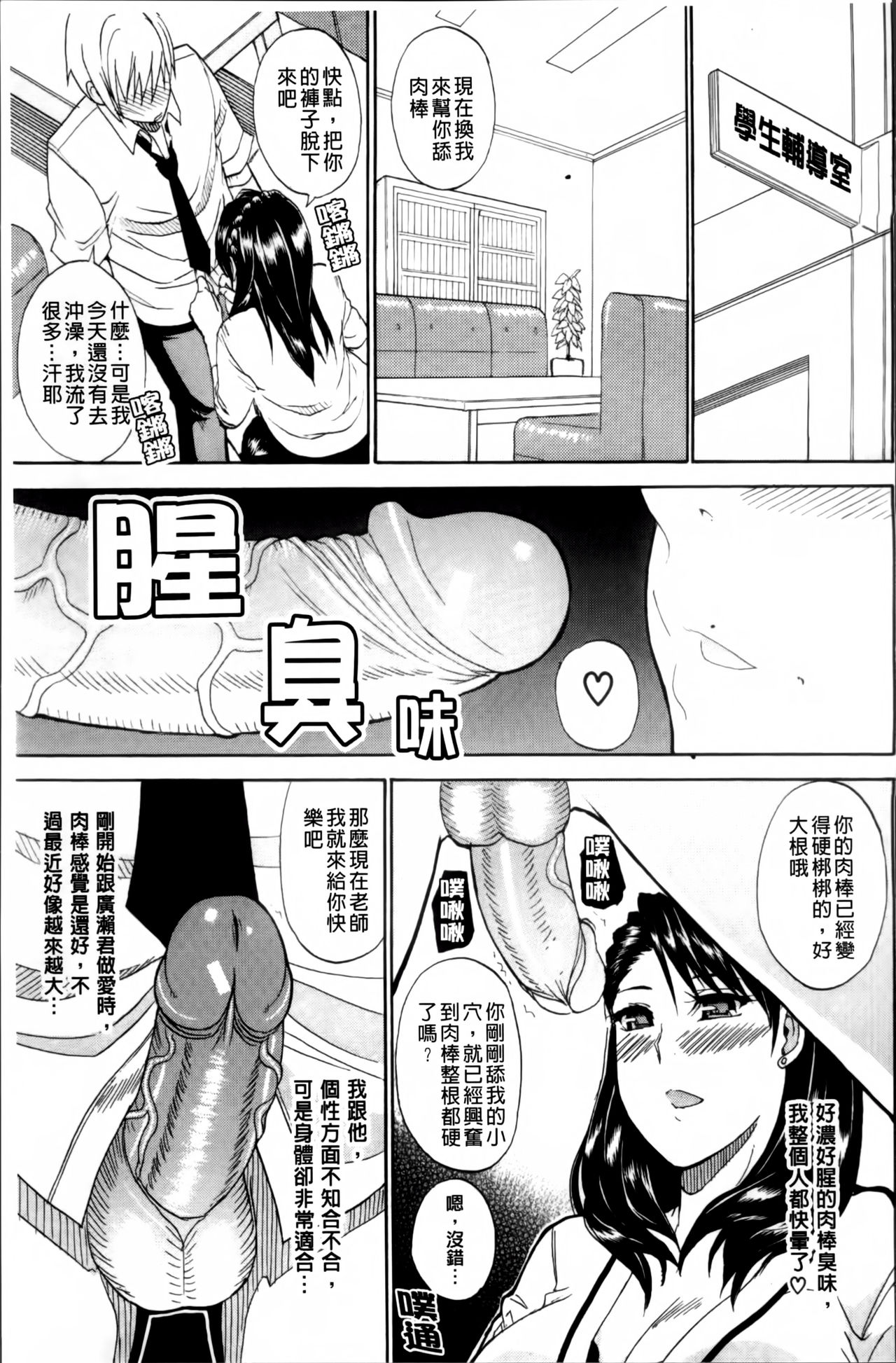 [Shunjou Shuusuke] Watashi no Shitai ○○na Koto [Chinese] page 51 full