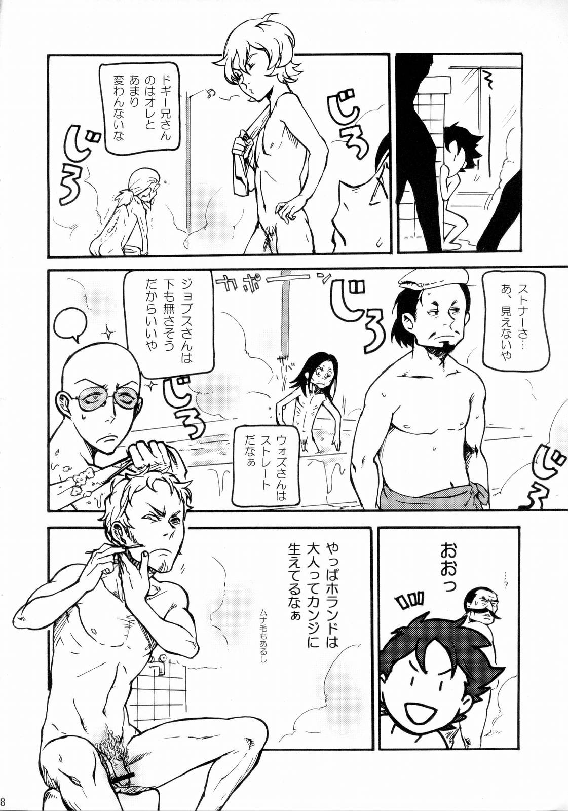 [Moonsault Express (Various)] Coralian (Eureka Seven) page 7 full