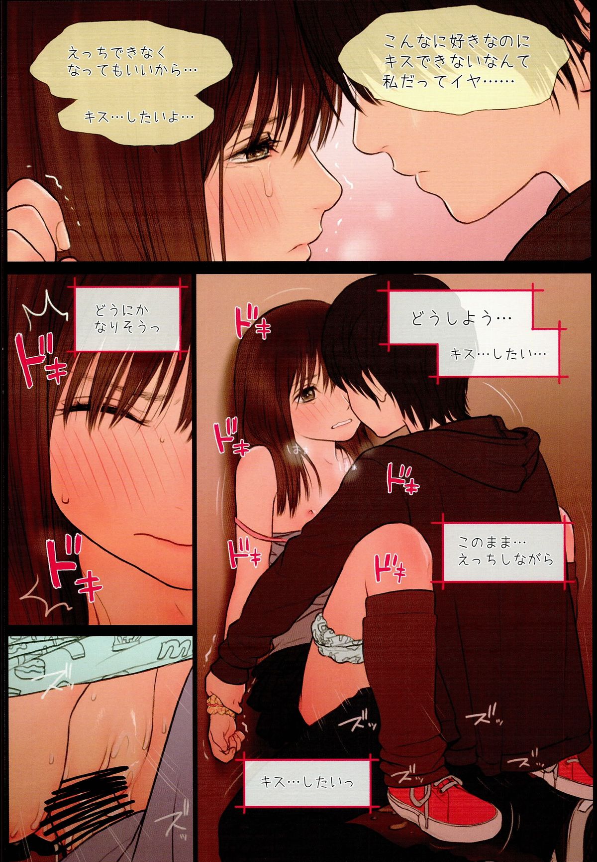 (C89) [Mieow (Rustle)] Little Girl 12 page 24 full