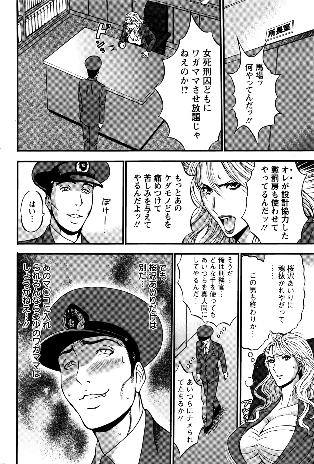 Action Pizazz DX 2016-07 page 75 full