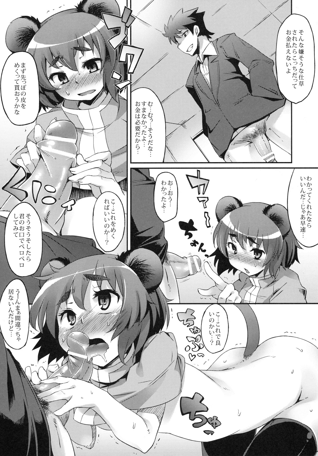 (Reitaisai 8) [Hannama (Soine)] Miuri Chuu (Touhou Project) page 7 full