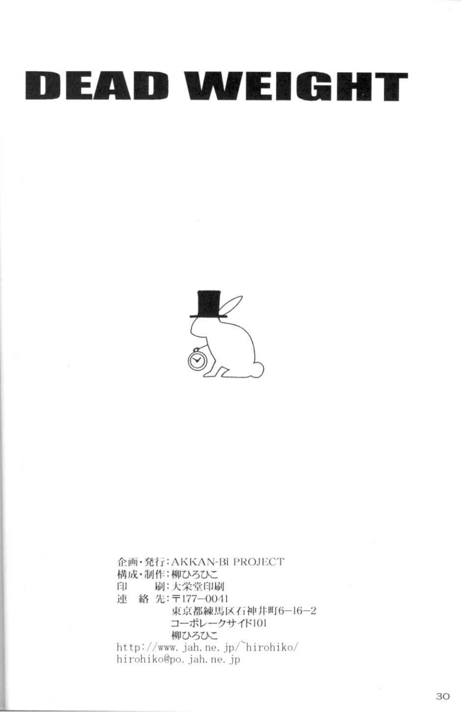 (C58) [Akkan-Bi Project (Yanagi Hirohiko)] Dead Weight (Dead or Alive) page 29 full
