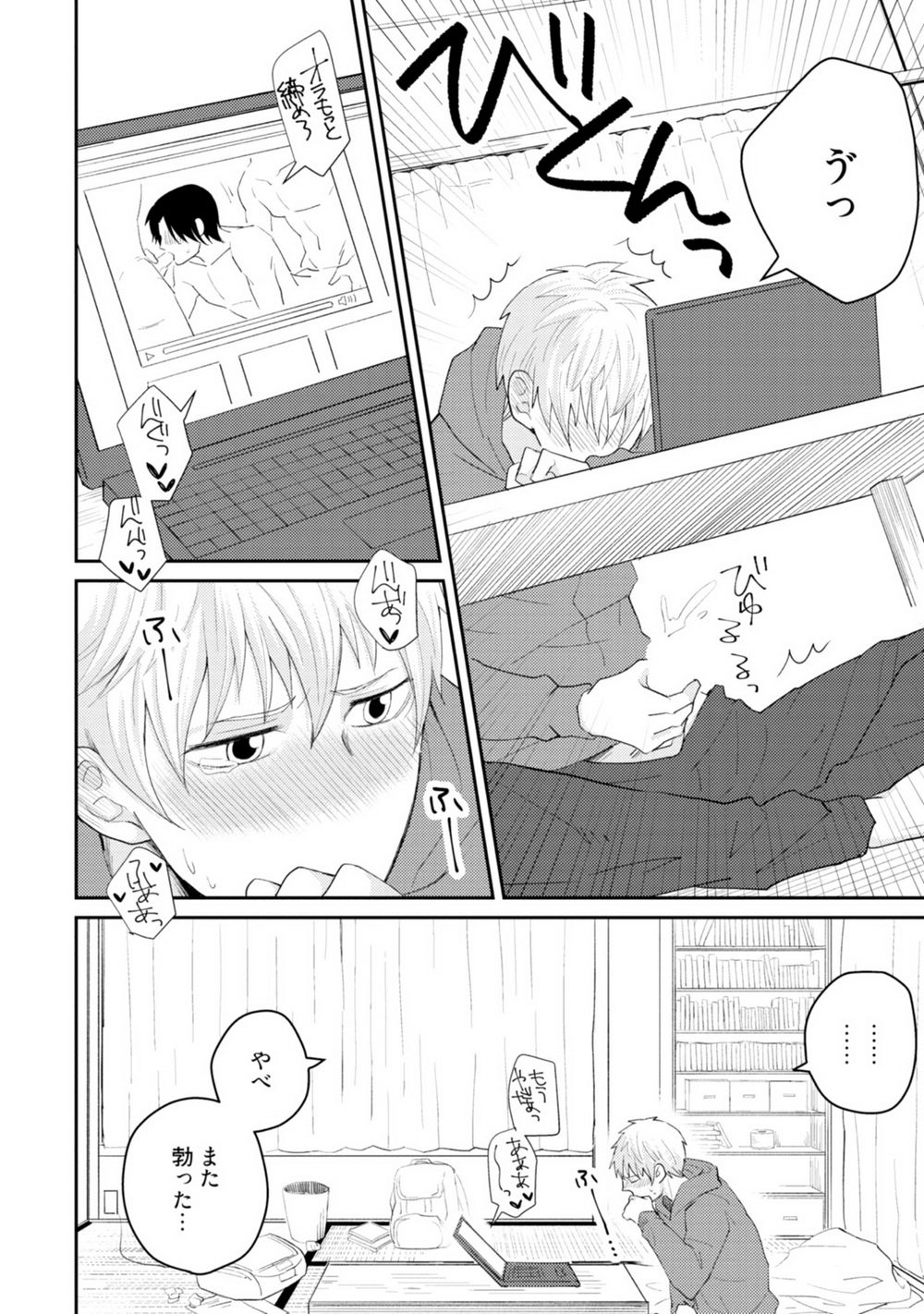 [SI Mitsuru] Sekai wa Sonnani Warukunai (Ongoing) page 5 full