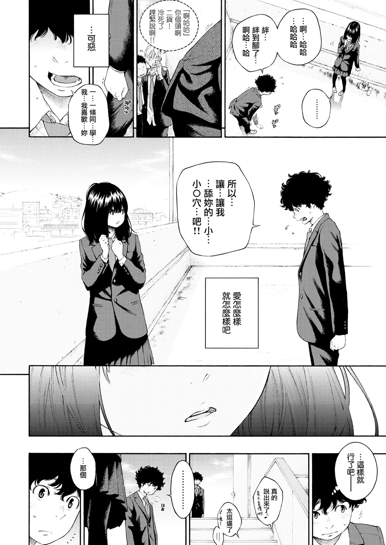 [Key] Hikage no Uta (COMIC Kairakuten 2018-04) [Chinese] [無邪気漢化組] [Digital] page 2 full