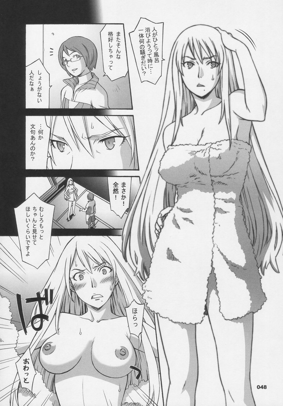 (C66) [Wagamama Dou (Syowmaru)] Over King Complete Works (Overman King Gainer) page 48 full