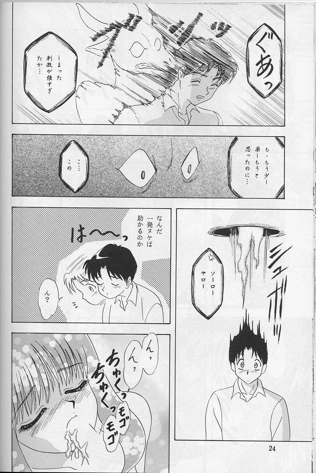 (C54) [Chandora, LUNCH BOX (Makunouchi Isami)] Lunch Box 33 - Happa no Shizuku (To Heart) page 23 full