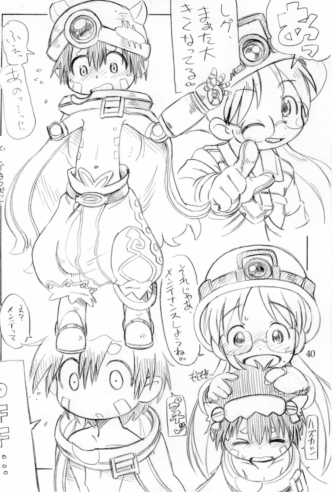 (C93) [ASTRA'S (Astra)] Naraku no Sho (Made in Abyss) page 40 full